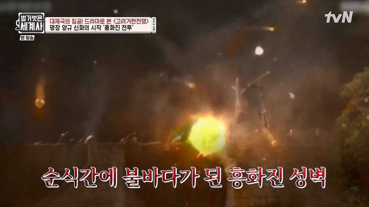 벌거벗은 세계사.E135.240124p-NEXT.mp4_20240717_211457.744.jpg