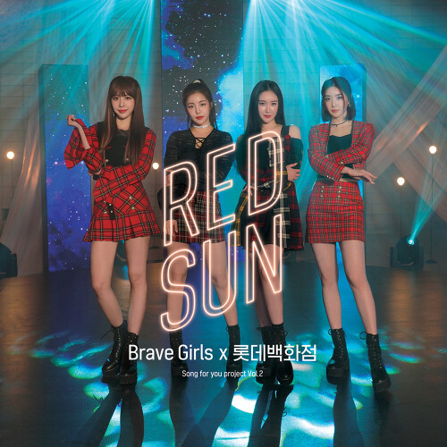  브레이브걸스 RED SUN (With 롯백) 듣기/가사/앨범/유튜브/뮤비/반복재생/작곡작사