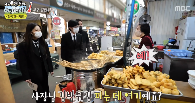  놀면뭐하니 전국 간식자랑 대구 김밥튀김 납작만두 콩나물 어묵집  어디? 170회 유재석 미주 정준하 대구 간식맛집 정보