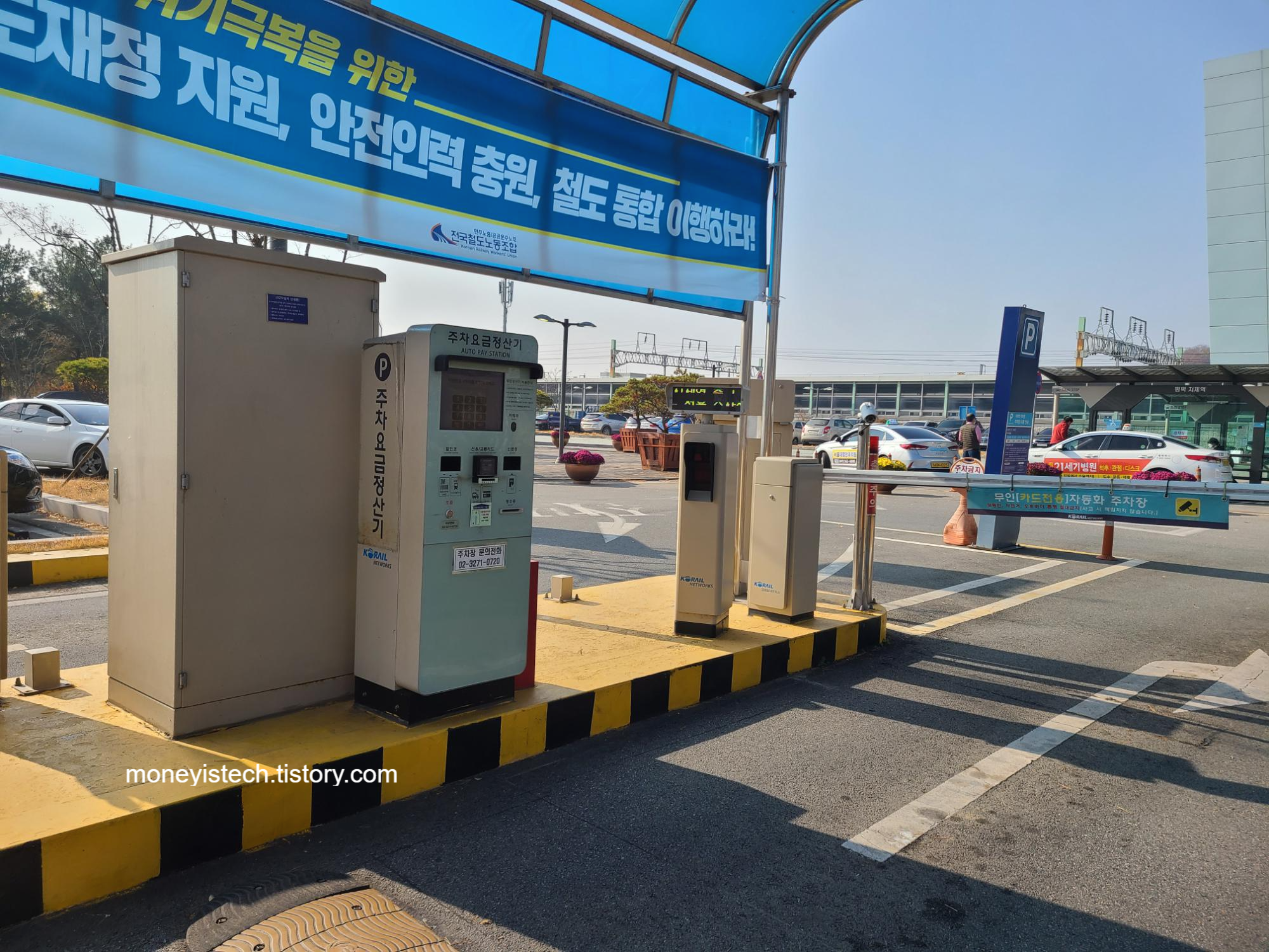  평택지제역 주차장 주차요금 / 철도 환승 할인받는 조건과 꿀팁 방법