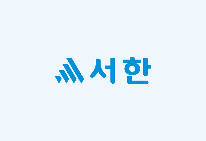  서한 주가 급등 이유 사업 전망