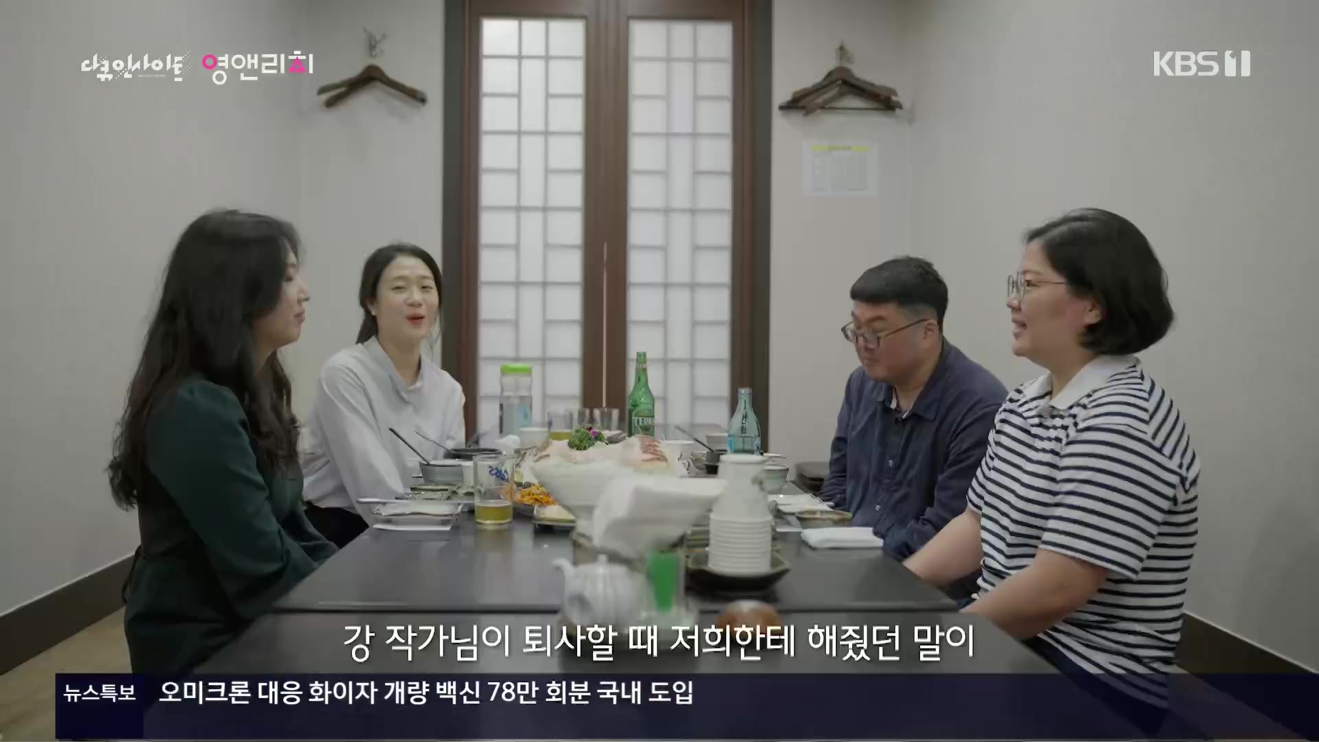 다큐 인사이트.영앤리치.E127.221013p.H264-F1RST.mp4_20221020_181451.095.jpg