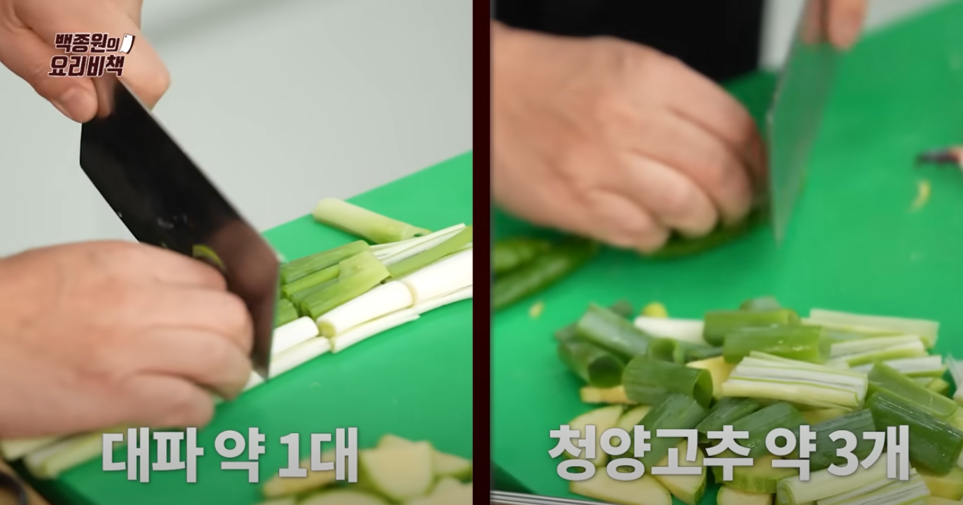 꽃게탕 레시피