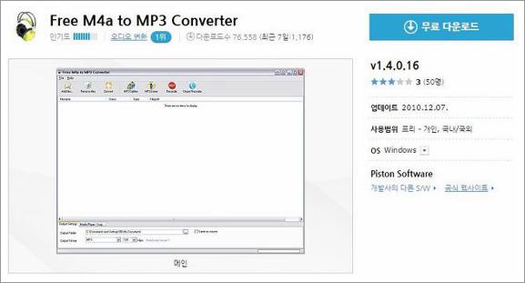 mp3 변환기