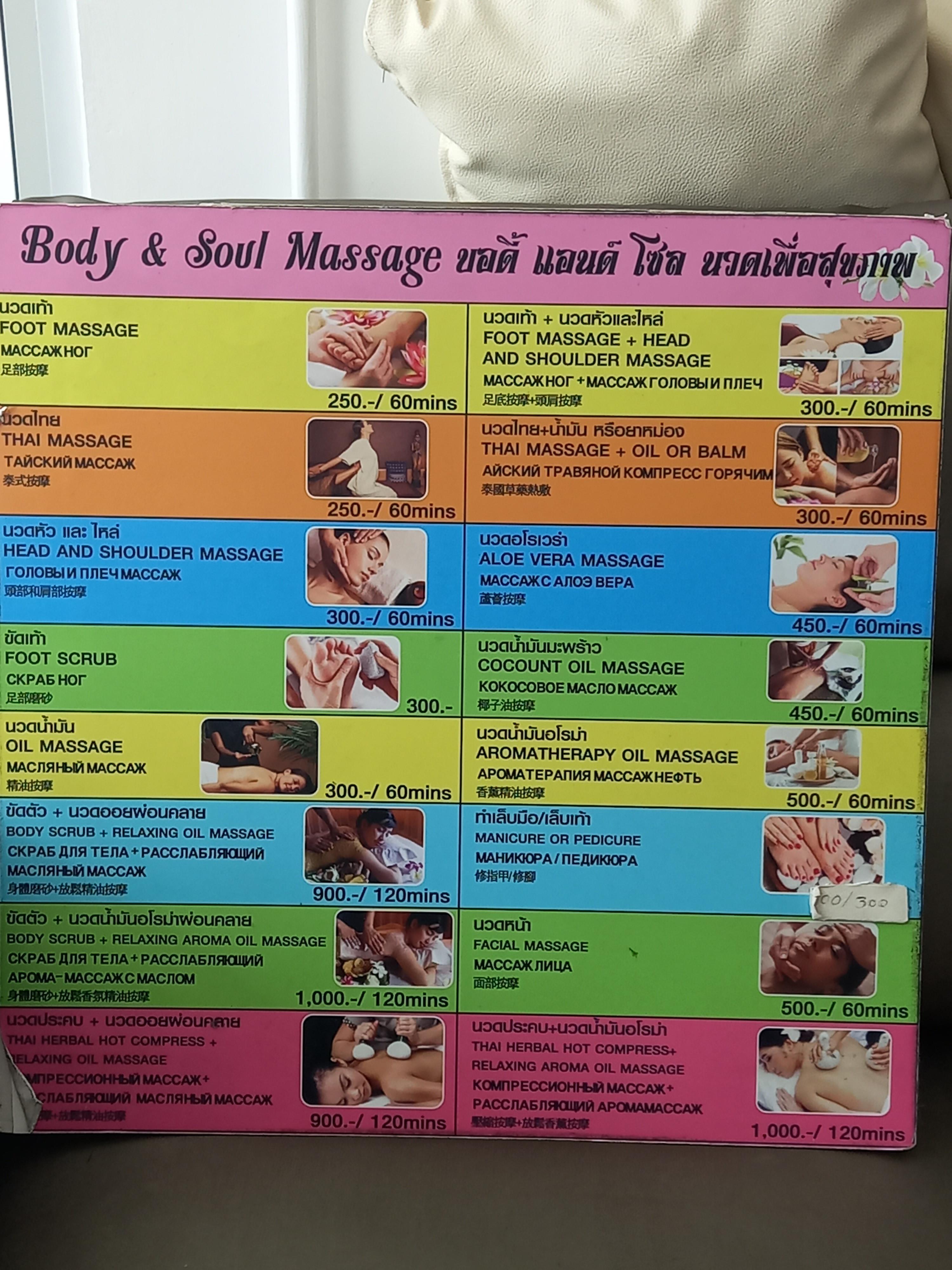 마사지 종류별로 알록달록하게 다양한 색깔로 꾸며진 가격표