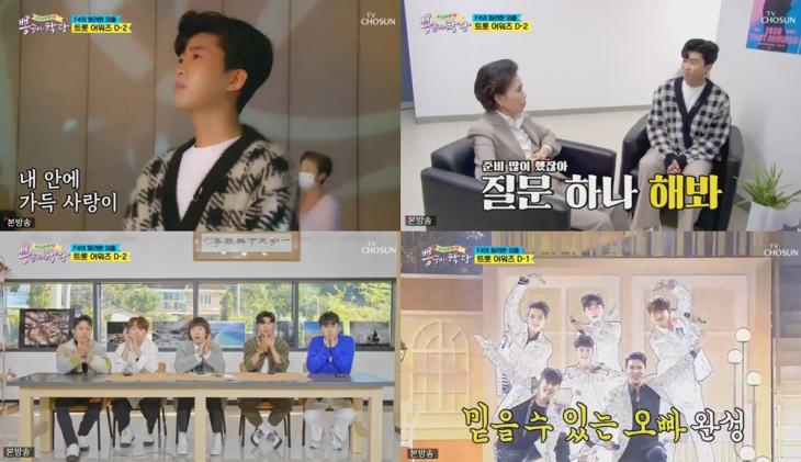  ‘뽕숭아학당’ 임영웅, ‘트롯 어워즈’ 전 이미자 만나 ‘팬심 폭발’…장민호는 임영웅-영탁 수상에 ‘눈물’ (2) #뽕숭아학당