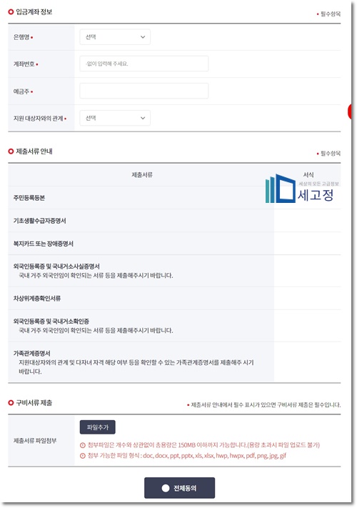 난방비 지원