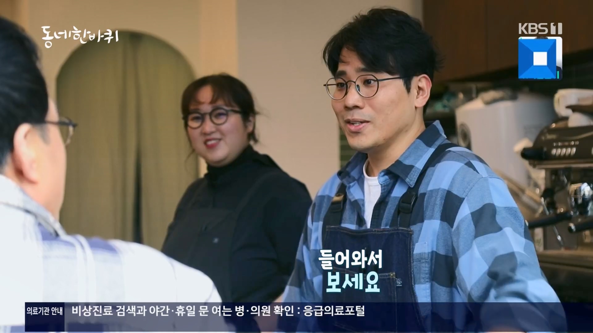 동네 한 바퀴.E263.240323p.H264-F1RST.mp4_20240327_195959.701.jpg