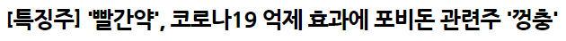 광동제약16