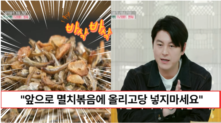 “멸치볶음에 올리고당, 물엿 넣지마세요” 이렇게 만들면 바삭하고 비린맛없어 과자처럼 손이 계속 갑니다. “멸치볶음에 올리고당, 물엿 넣지마세요” 이렇게 만들면 바삭하고 비린맛없어 과자처럼 손이 계속 갑니다.