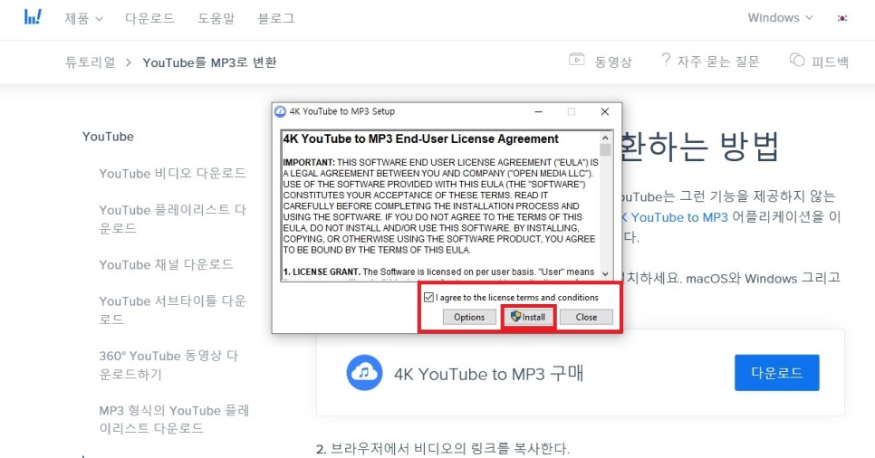 가장 쉽고 빠르게 받아보는 유튜브 노래 다운로드 7