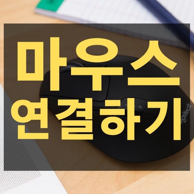  무선하우스 종류별로 연결방법 알아보자