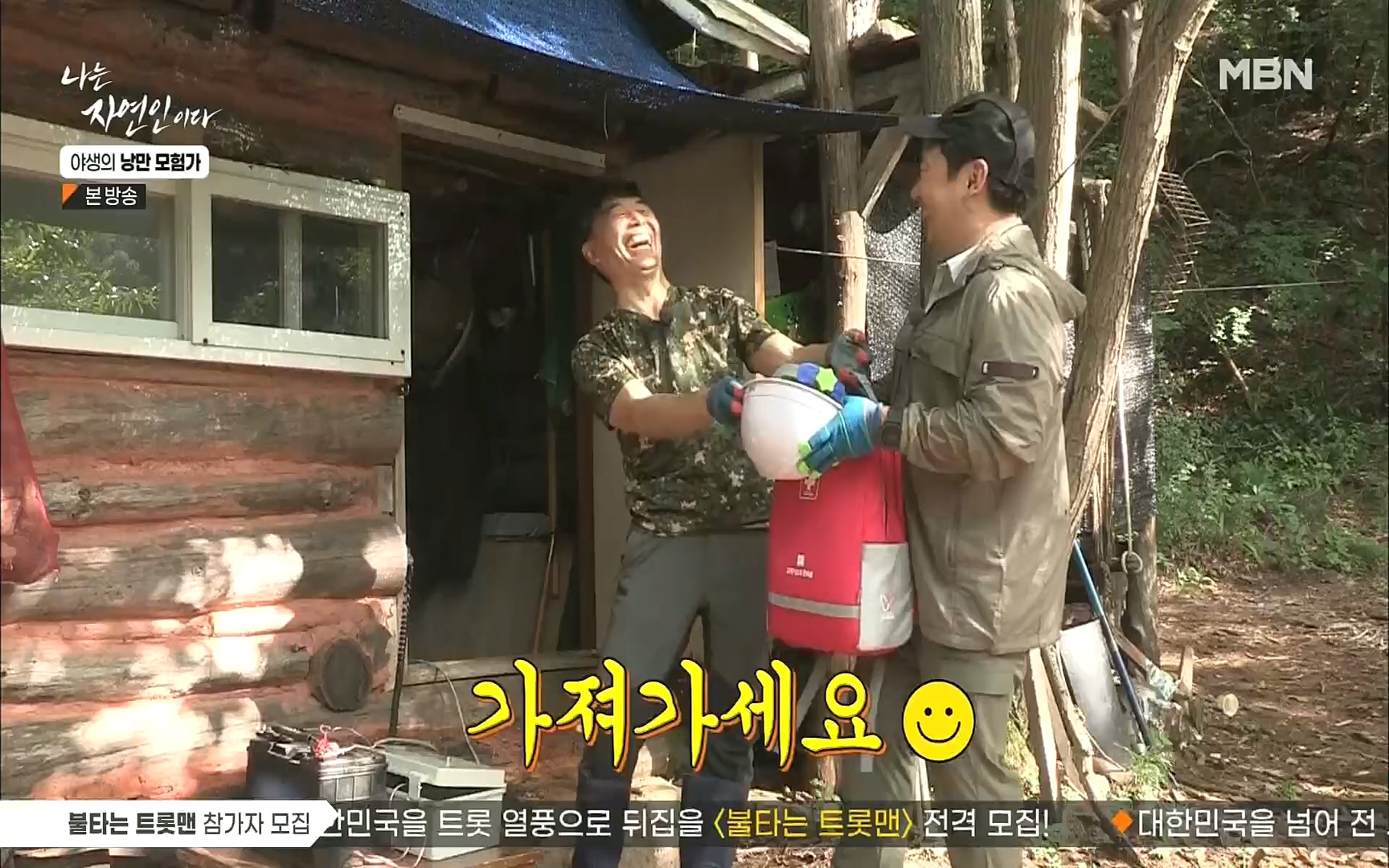 나는 자연인이다.E520.220921p.H264-F1RST.mp4_20220922_202755.820.jpg