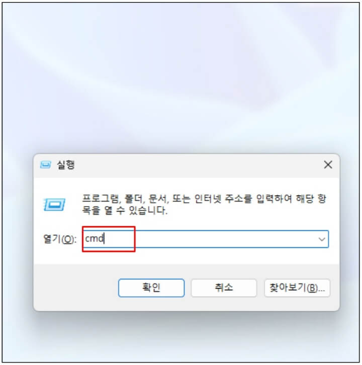 명령-프롬프트-실행-방법-화면