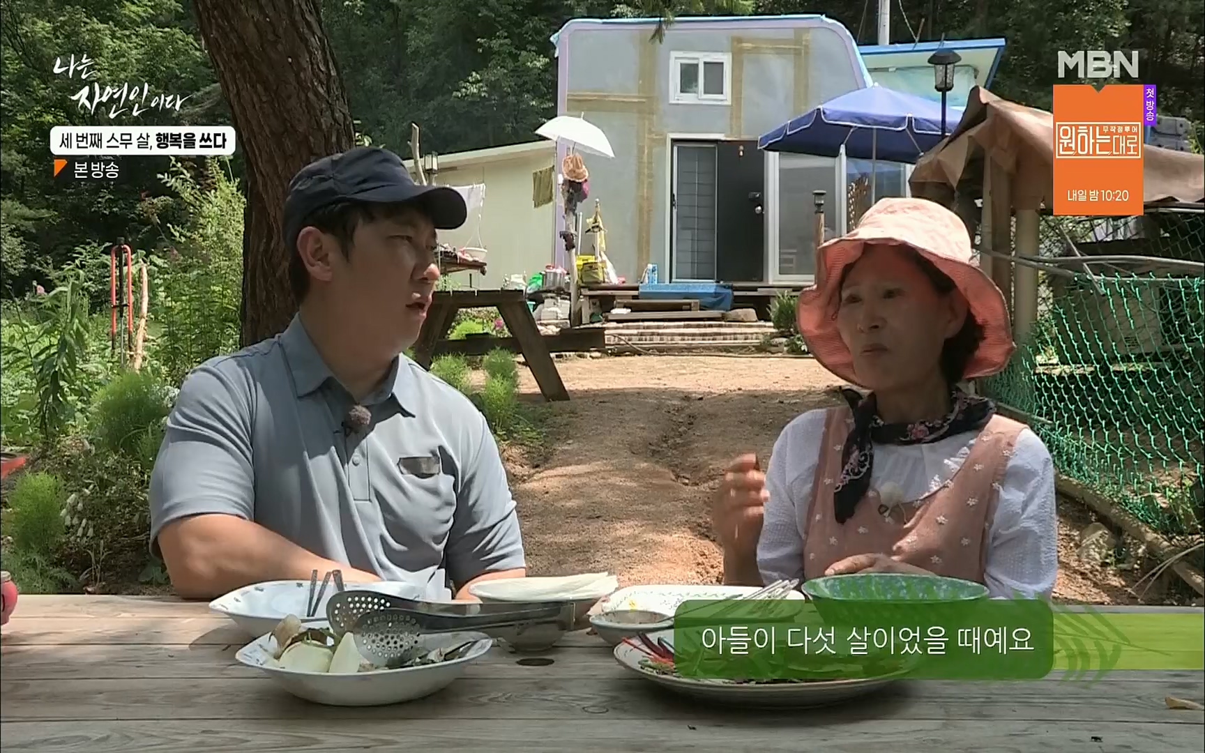 나는 자연인이다.E516.220824p.H264-F1RST.mp4_20220825_164139.157.jpg