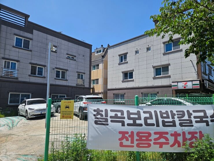 칠곡보리밥칼국수 이미지