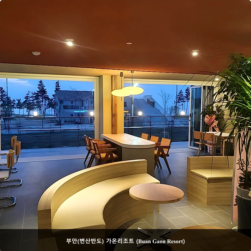 부안(변산반도) 가온리조트 (Buan Gaon Resort)_3