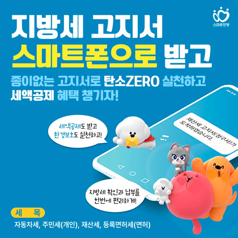 서울 지방세