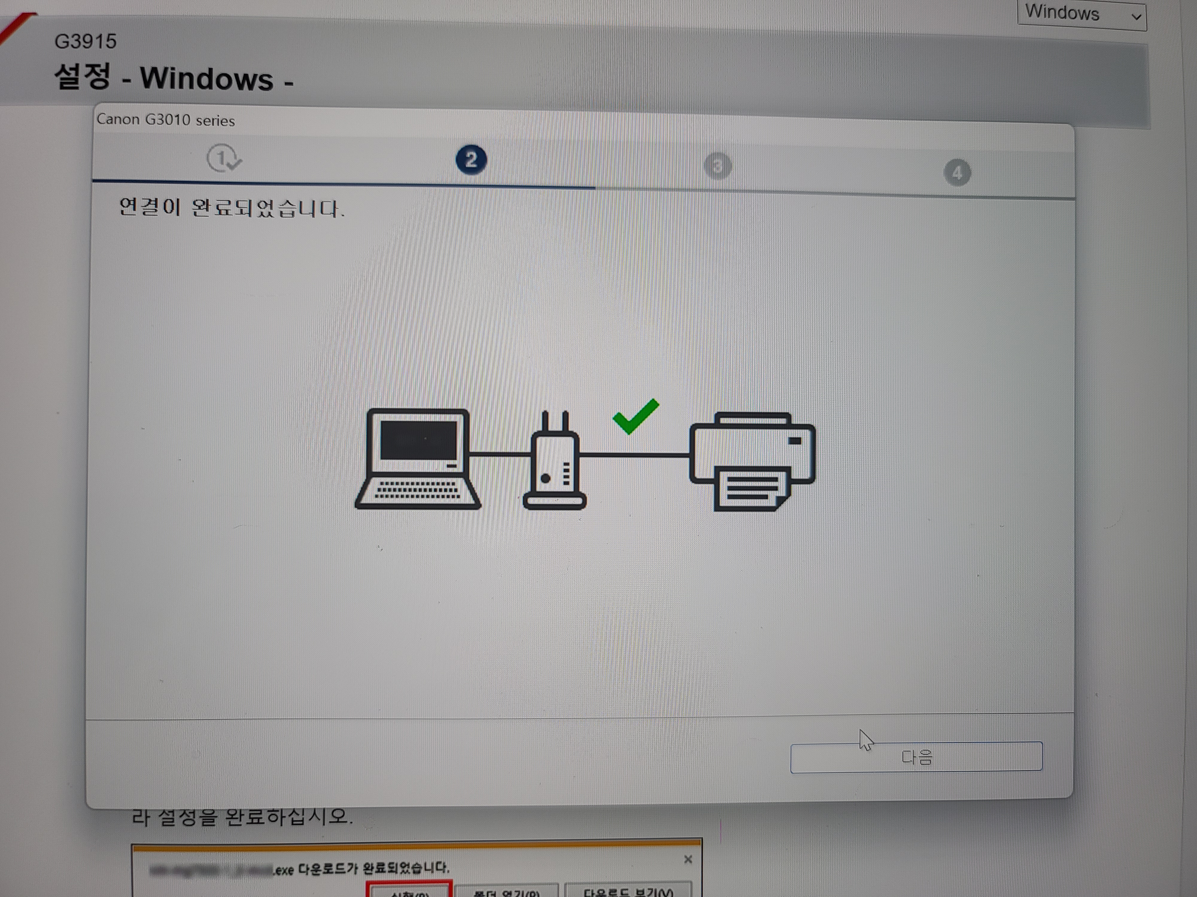 캐논 복합기 G3915
