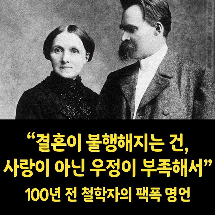 결혼은 사랑이 아니고 우정이다.(Marriage is not love&#44; it is friendship.)