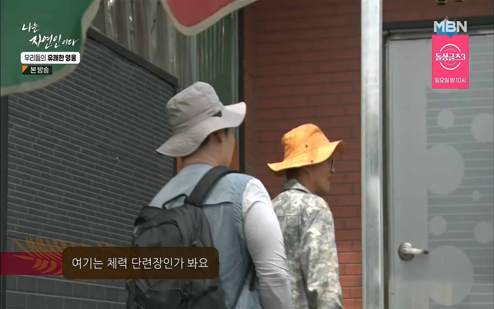 나는 자연인이다.E508.220629p.H264-F1RST.mp4_20220630_203350.541.jpg