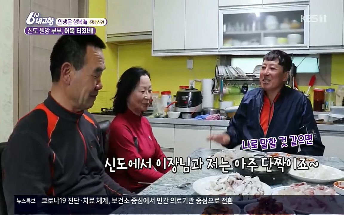 6시 내고향.E7518.220426p.H264-F1RST.mp4_20220504_192555.103.jpg