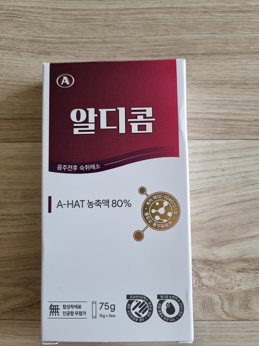  숙취 예방법과 숙취 해소제 추천