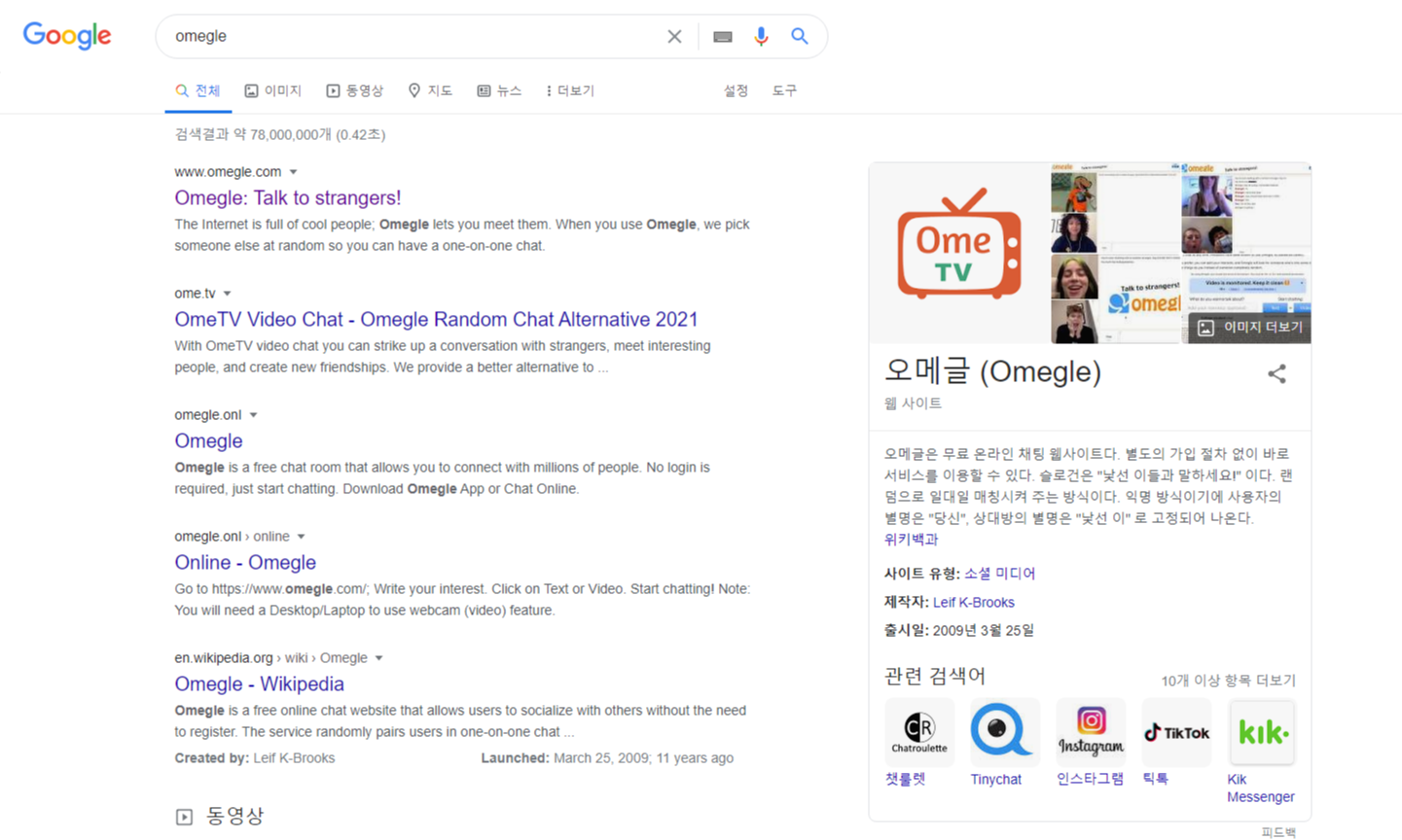 오메티비, 오메글 하는법 (위치추적 막는법) 오메티비, 오메글 하는법 (위치추적 막는법)