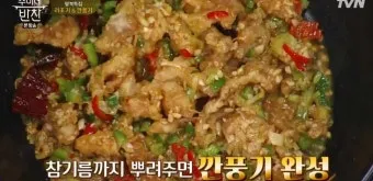라조기와 깐풍기 차이 재료 레시피 종류_6