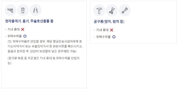 기내반입가능액체