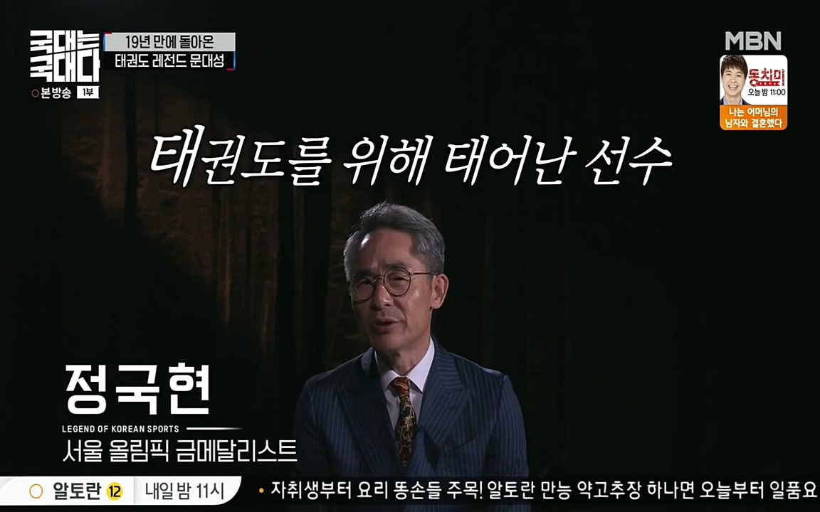 국대는 국대다.E11.220522p-NEXT.mp4_20220522_185919.512.jpg
