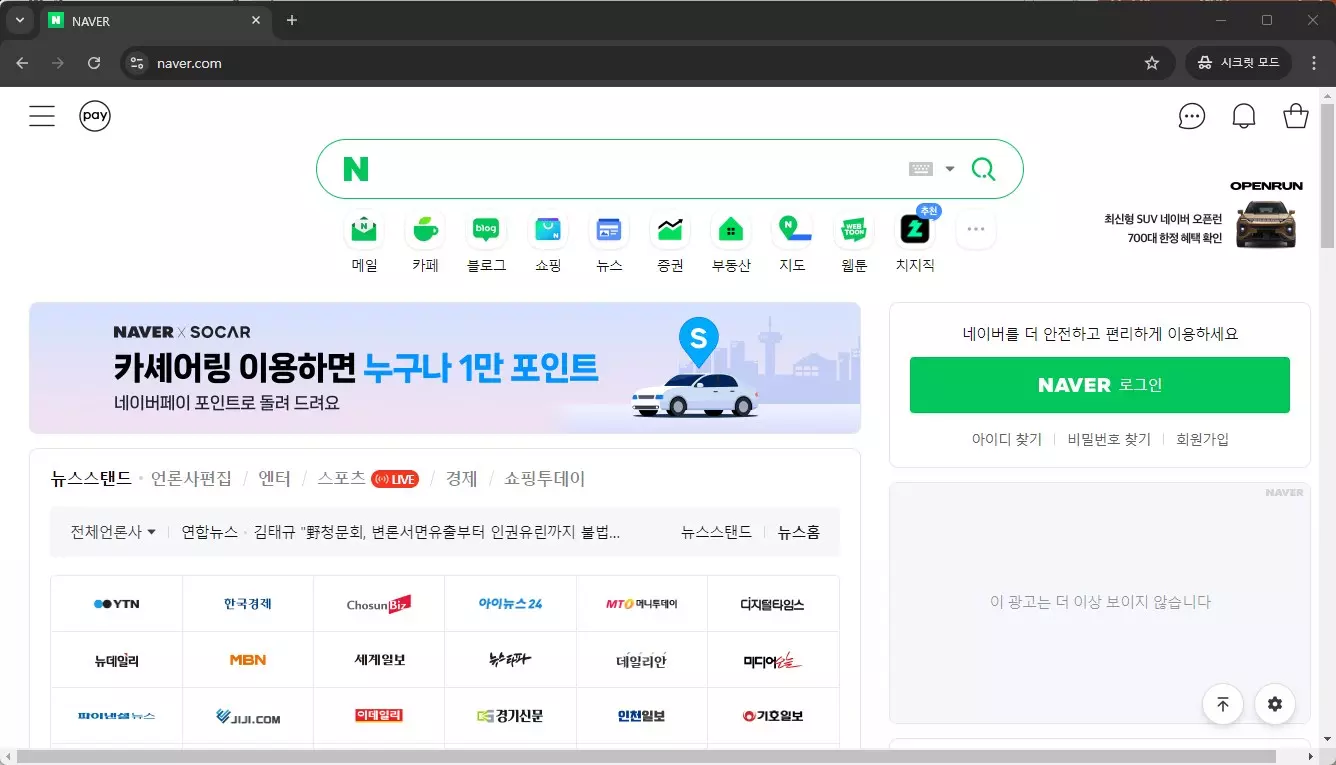 크롬 웹 브라우저 시크릿모드에서 확장프로그램 사용하는 방법 캡처 1