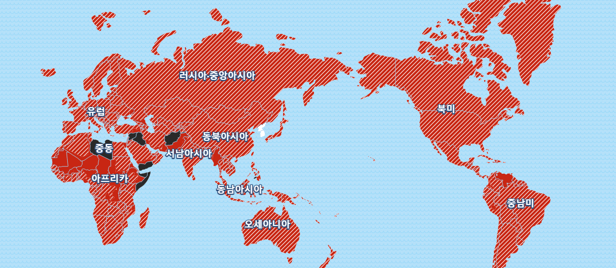특별여행경보지역을 세계지도 위에 지역별로 빨간색 빗금으로 칠해놓았다