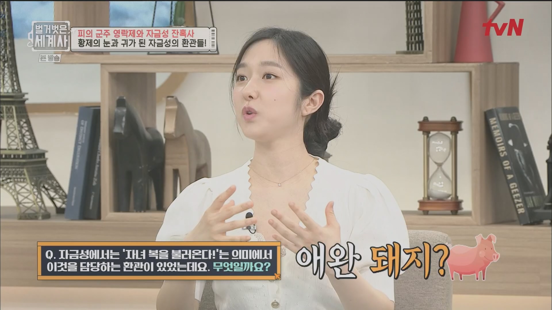 벌거벗은 세계사.E106.230704p.H264-F1RST.mp4_20240130_204705.361.jpg