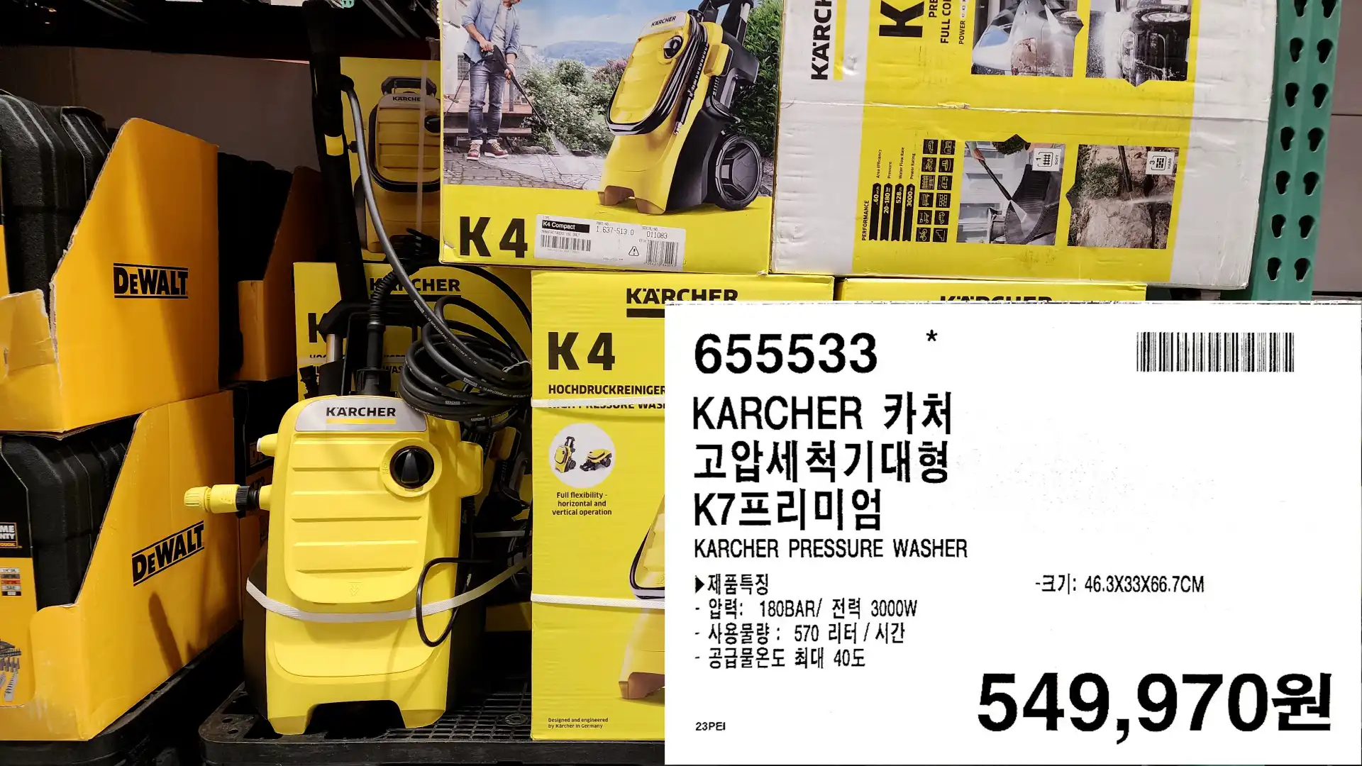 KARCHER 카처
고압세척기대형
K7프리미엄
KARCHER PRESSURE WASHER
▶제품특징
-압력: 180BAR/ 전력 3000W
●사용물량: 570리터/시간
-공급물온도 최대 40도
-크기: 46.3X33X66.7CM
549&#44;970원