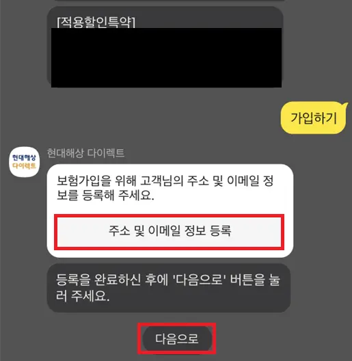 현대해상 다이렉트 자동차보험 갱신 방법