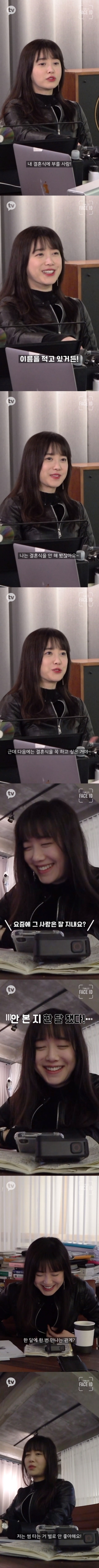  구혜선은 연애 중? "다음엔 결혼식 꼭 할 것, 안지 3개월 된 남자 있다" 