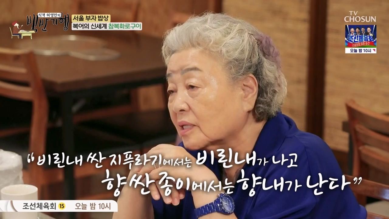 식객 허영만의 백반기행.E211.230812p-NEXT.mp4_20230812_174239.846.jpg