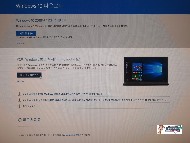  윈도우10 설치 USB 만들기 같이 해봐요~