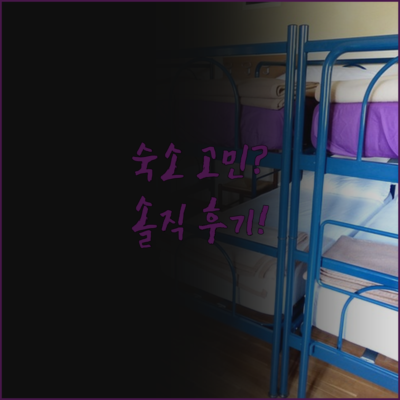 이스탄불 숙소 고민 끝 Galata 