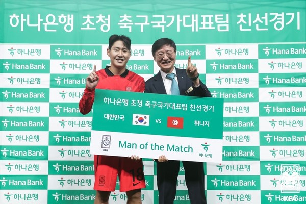 A대표팀 축구 평가전 대한민국 대 튀니지 4대0 대승