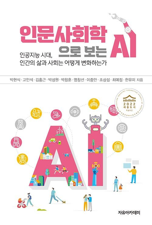 AI시대