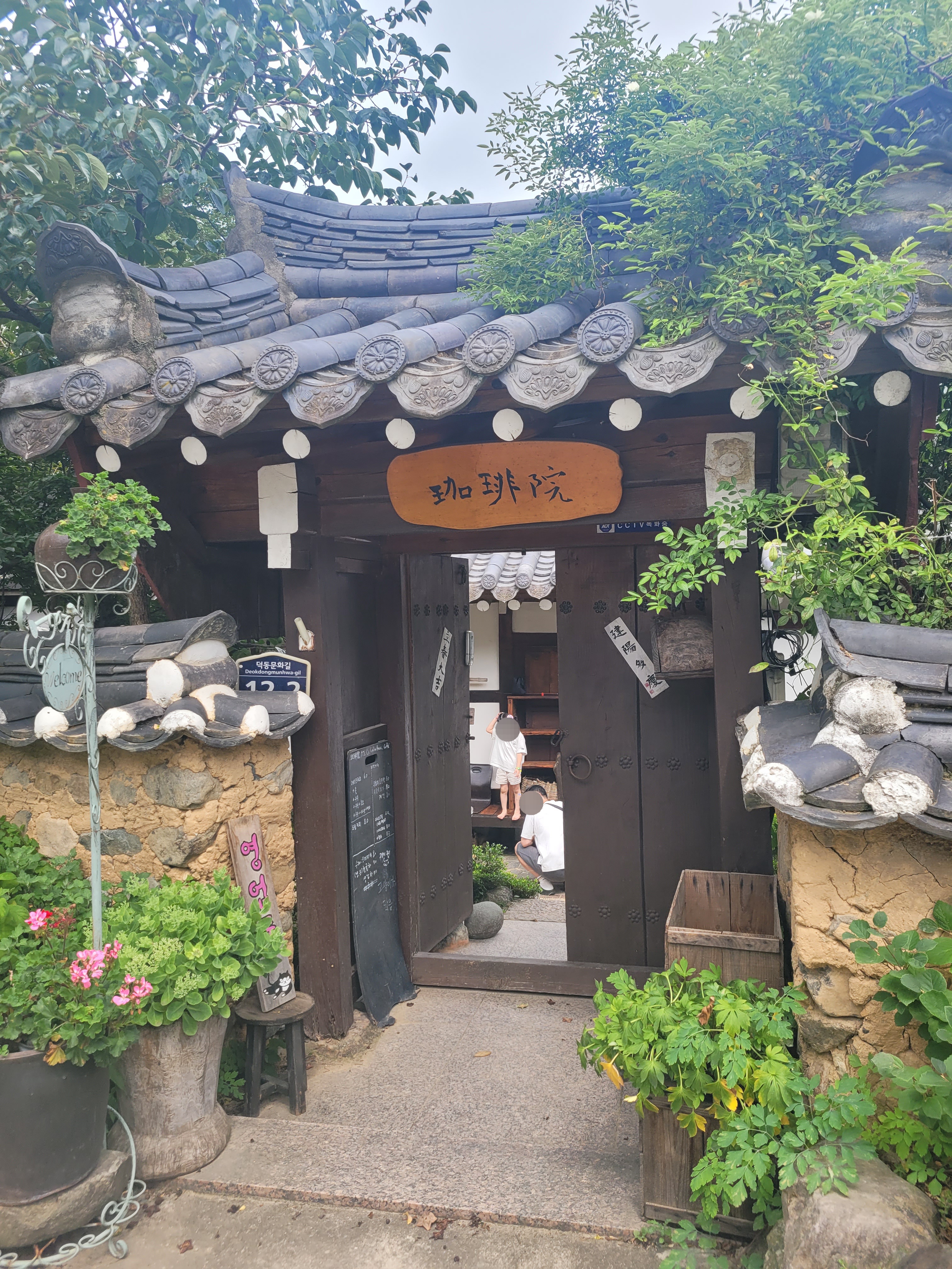 가배원 이미지