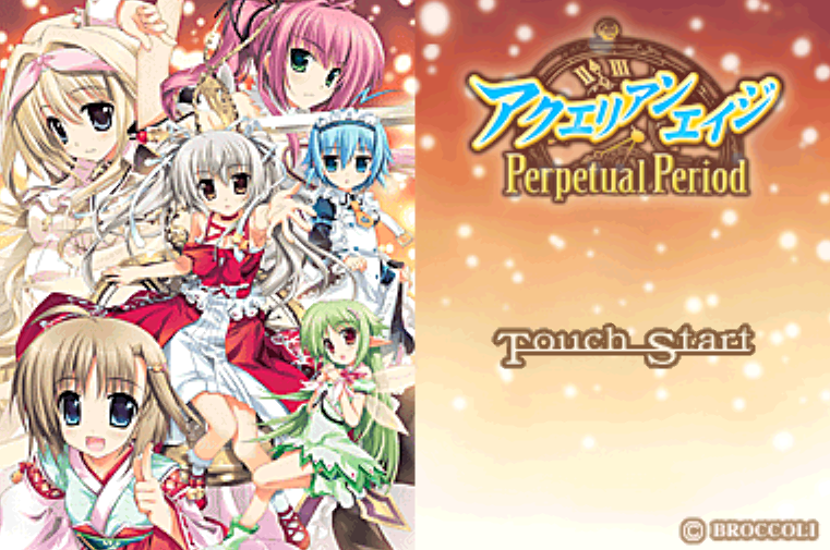  브로콜리 - 게임북 DS 아쿠에리안 에이지 퍼페츄얼 피리어드 (ゲームブックDS アクエリアンエイジ パーペチュアル ピリオド - Gamebook DS Aquarian Age Perpetual Period) NDS - ADV (어드벤처)
