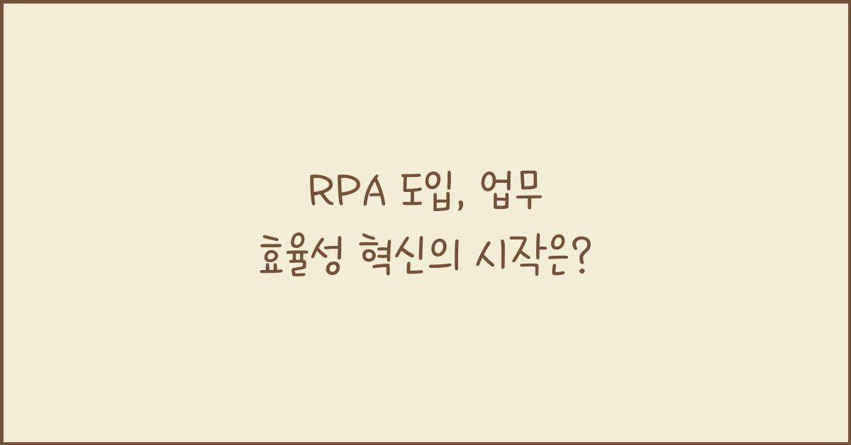 RPA
