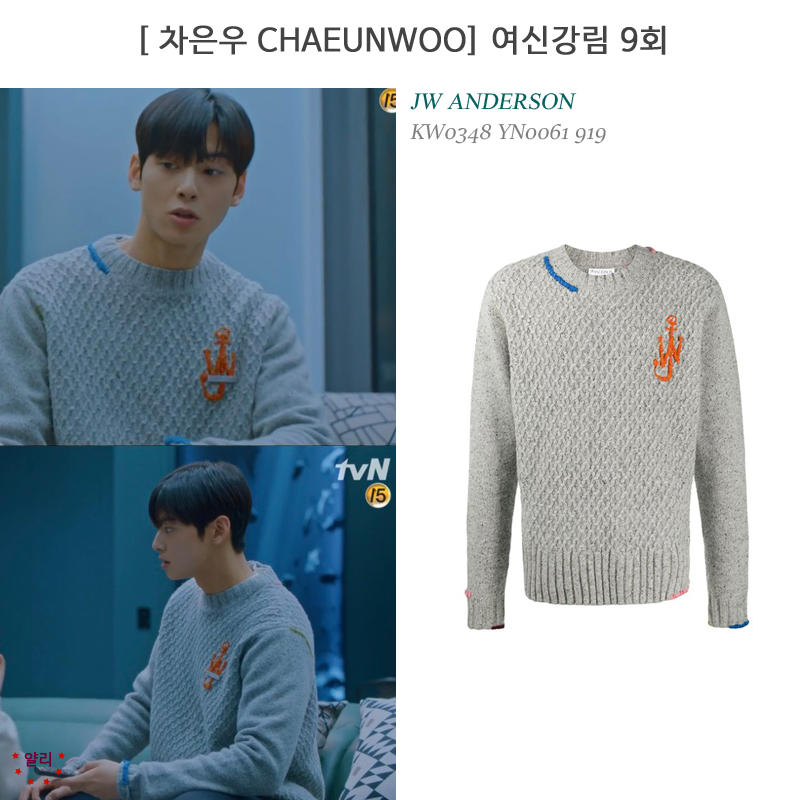  차은우 CHAEUNWOO/ 여신강림 9회 차은우 패션