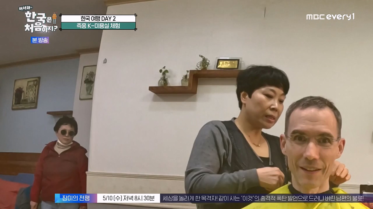 어서와 한국은 처음이지 시즌2.E261.230505p-NEXT.mp4_20230505_175321.891.jpg