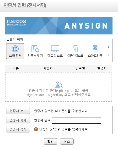 집에서 쉽게하는 자동차등록증 온라인 발급 방법 - 인터넷 출력 방법 6 인증서 확인