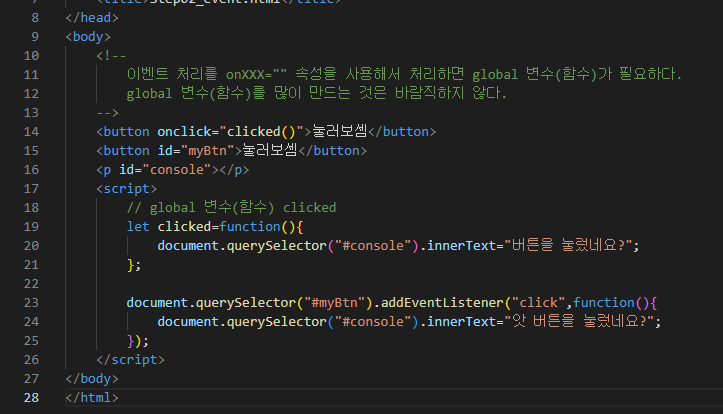  Step02_event (addEventListener)