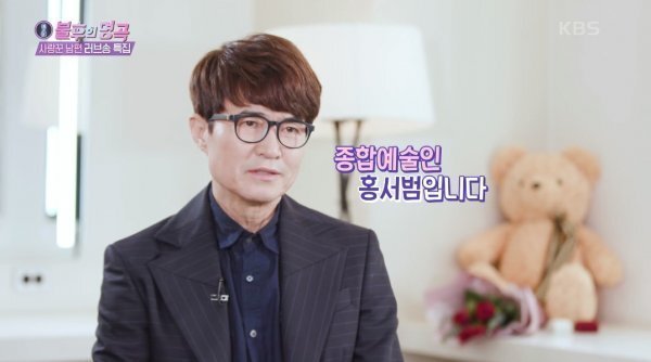 홍서범 나이 프로필 결혼 부인 조갑경 재산 노래 김삿갓 과거 리즈 직업